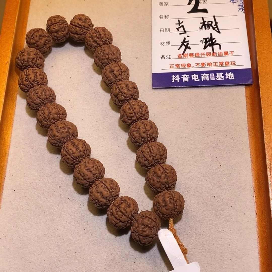 手串金刚菩提古树龙珠