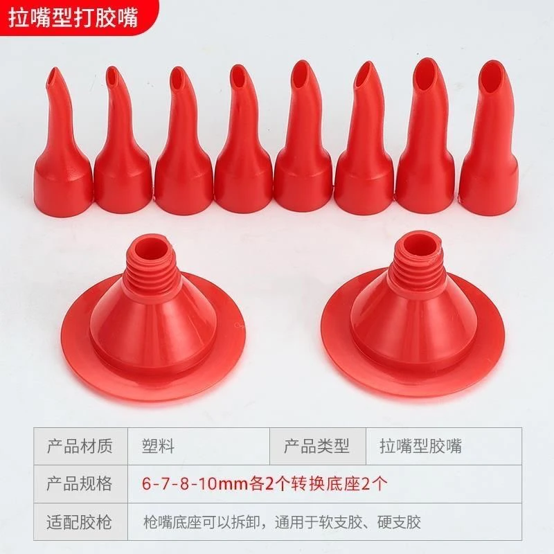 通用塑料胶嘴结构胶枪鸭嘴型玻璃门窗专用外墙扁头胶咀打胶神器