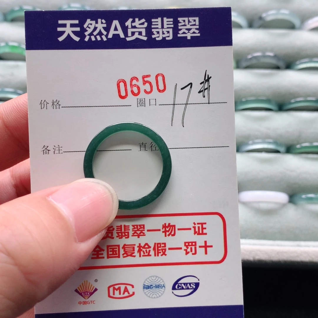 翡翠戒指未镶嵌肉***?0650天然翡翠A货戒指