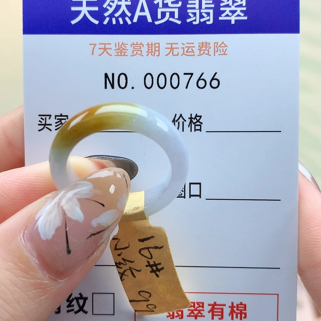 翡翠戒指未镶嵌天然翡翠16号