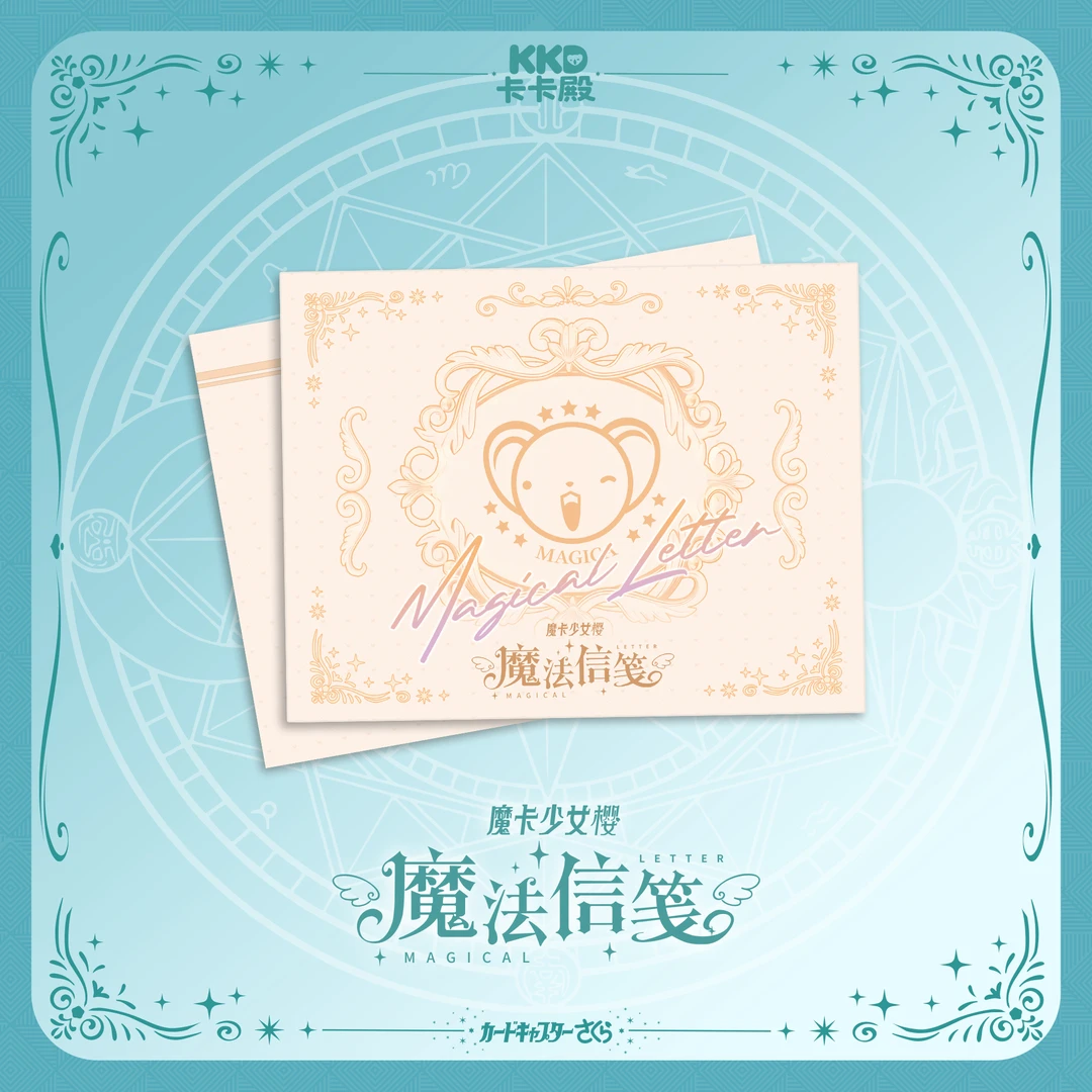 【新品浮浮】卡卡殿 魔卡少女樱 魔法信笺 收藏卡牌 国卡二创