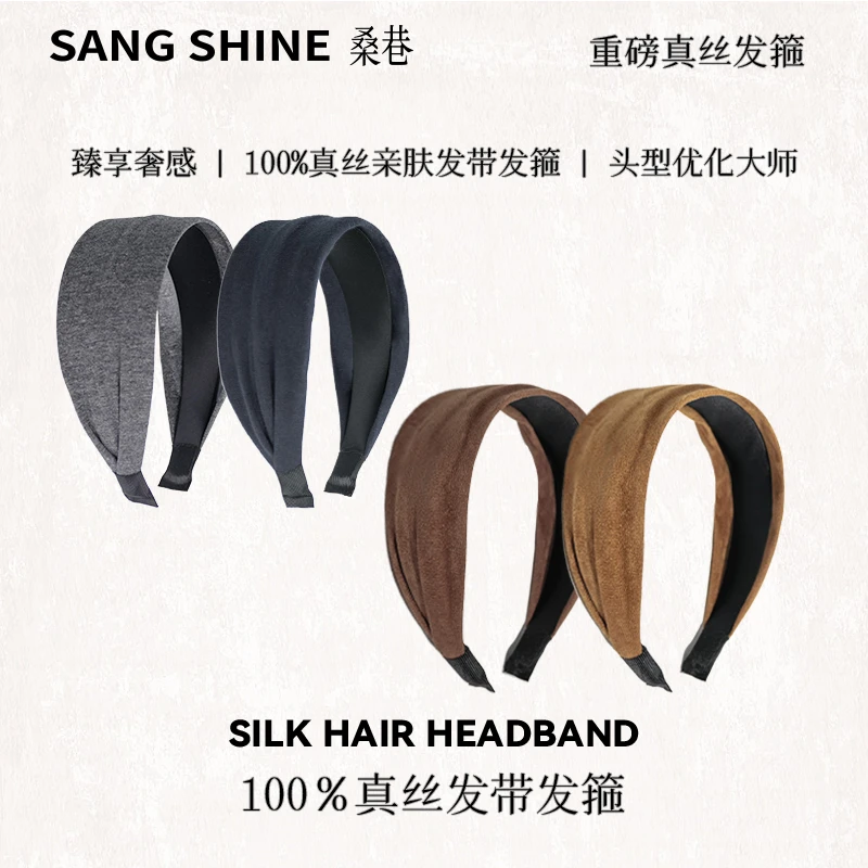 桑巷sangshine小众设计 19姆米100%真丝发带发箍宽边两用娜扎同款