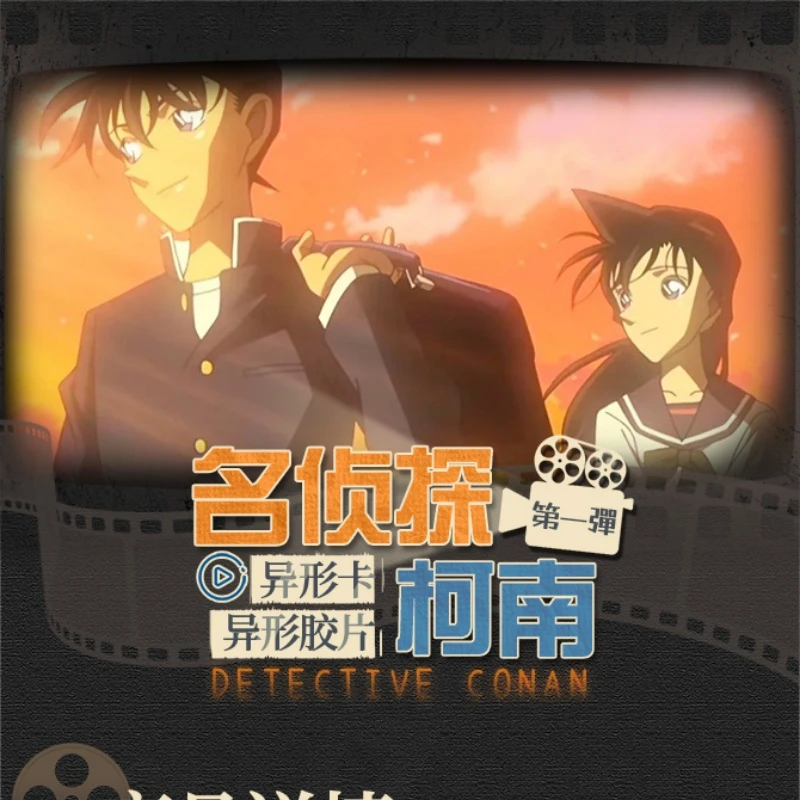【新品浮浮】<原野文创>名侦探柯南柯南胶片卡第一弹盲盒