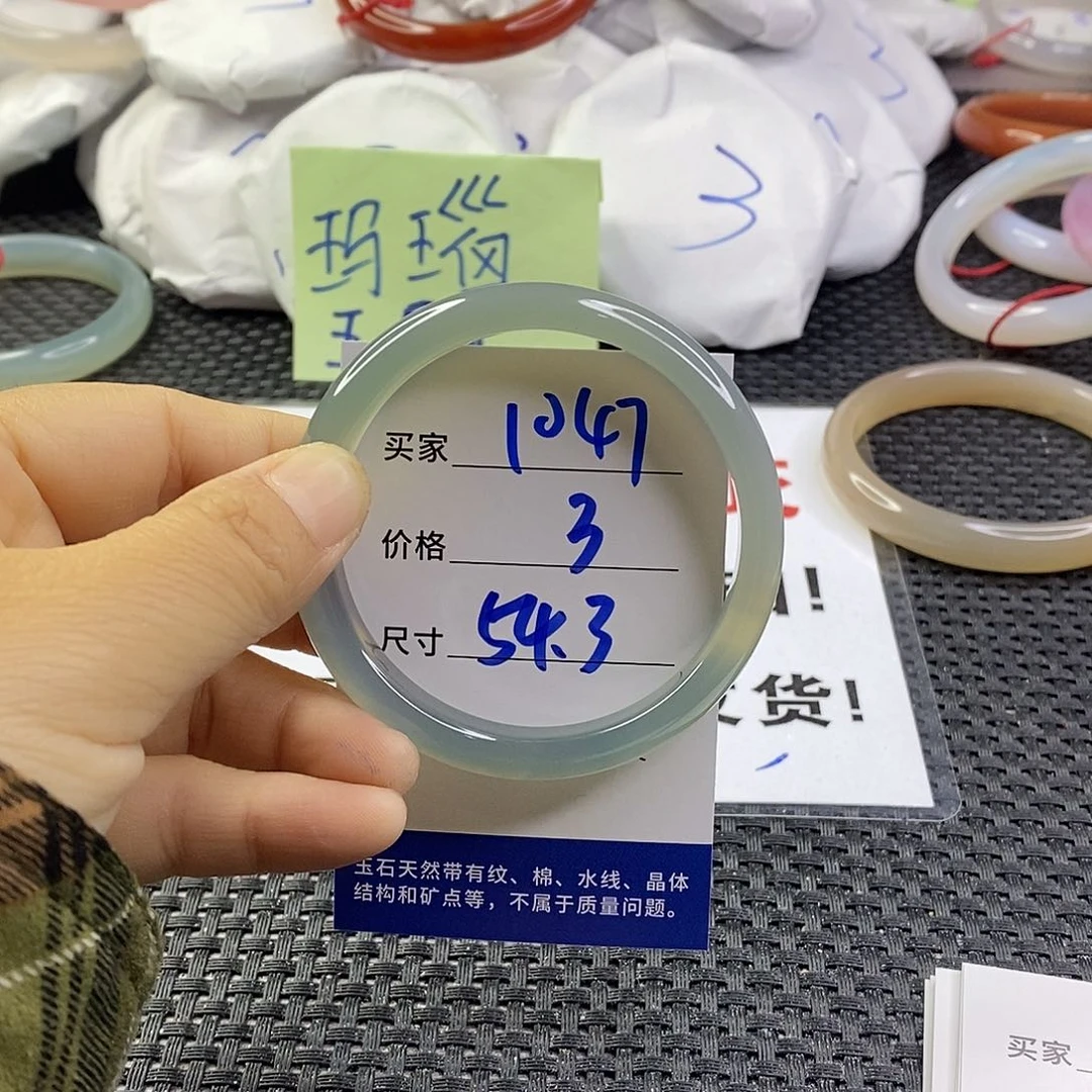 手镯玛瑙/玉髓未镶嵌1047