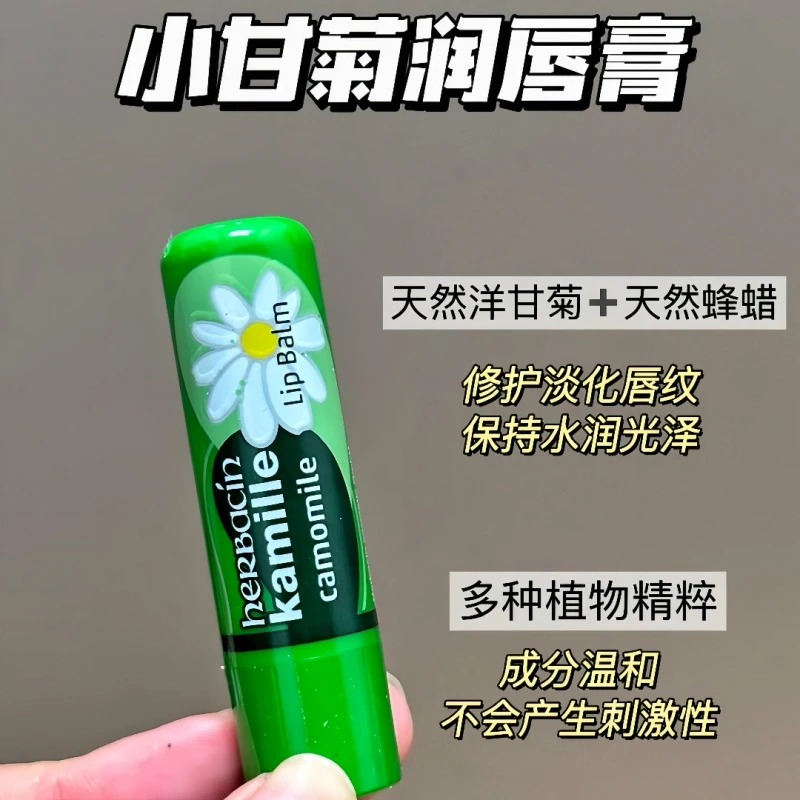 唇纹克星好本清润唇膏德国小甘菊保湿唇膏不含矿物油洋甘菊小雏菊