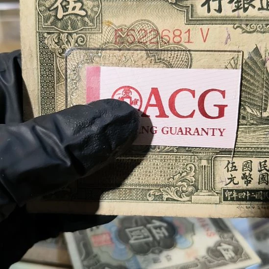 交通银行伍元单张<2681