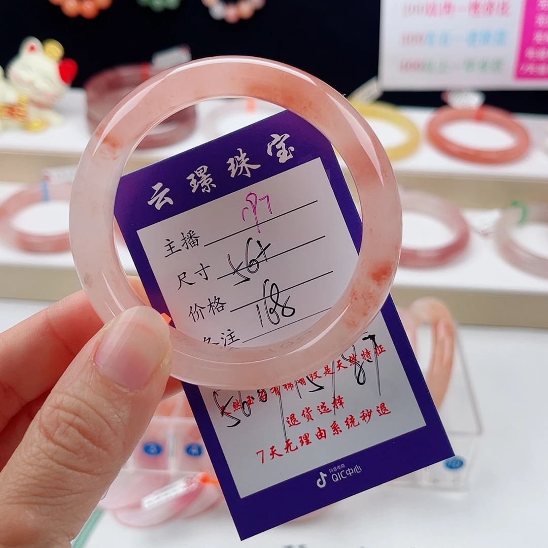 石英质玉未镶嵌手镯