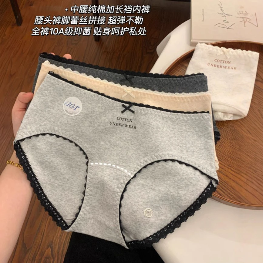 10A抑菌纯棉内裤女生抗菌无痕女款加长底裆女士中腰三角裤头蕾丝