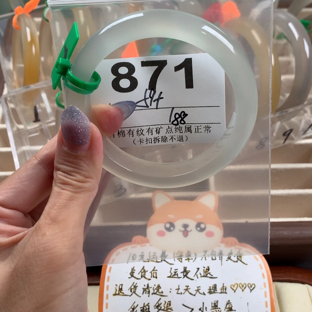 哈***哈手镯玛瑙/玉髓未镶嵌871