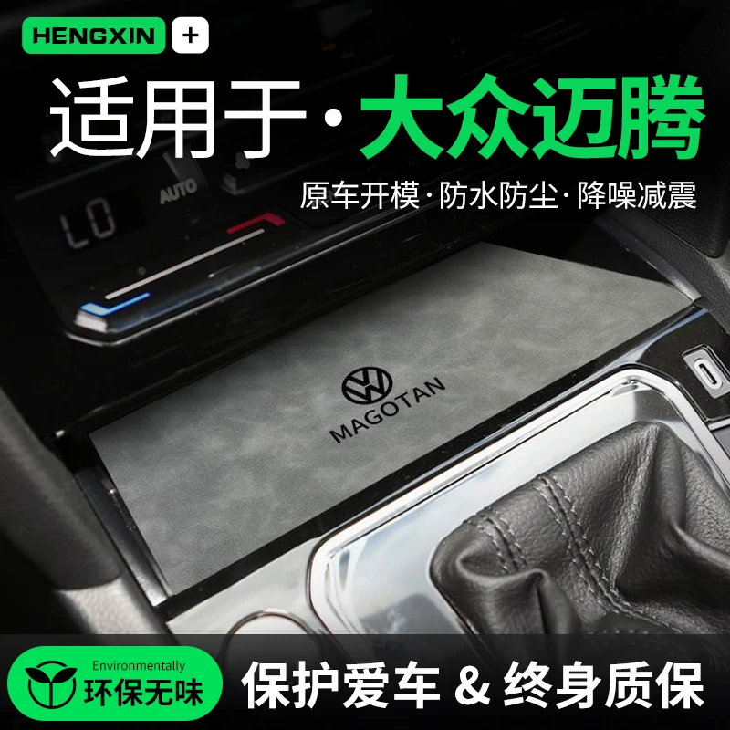 24款2023大众迈腾330豪华车内装饰用品大全B9内饰中控门槽水杯垫8