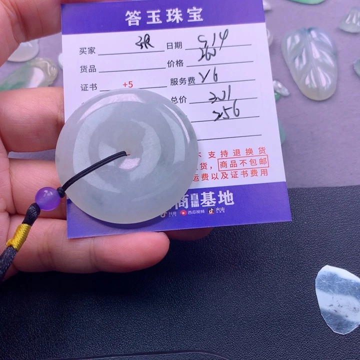 颈饰未镶嵌翡翠张***人