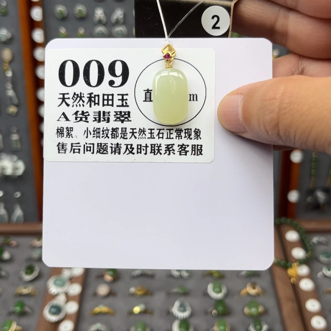 和田玉银S925镶嵌颈饰和田玉009