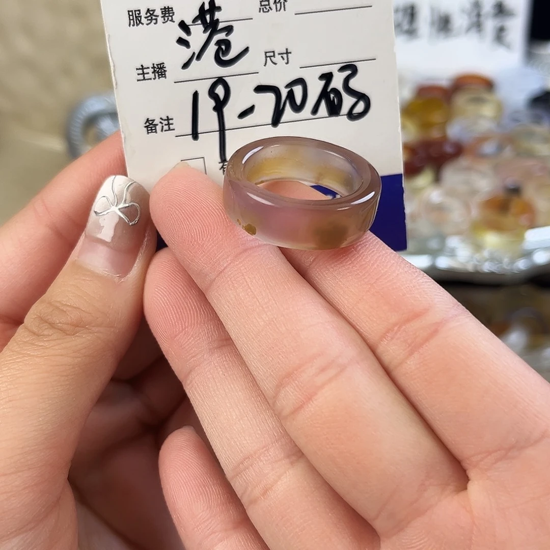 玛瑙/玉髓未镶嵌戒指瑕疵143