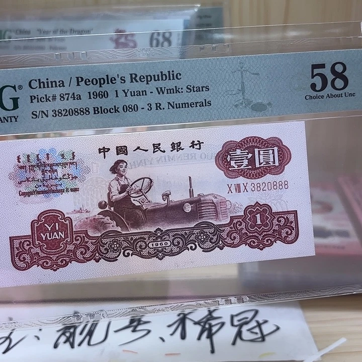 拖拉机豹子精品靓号888