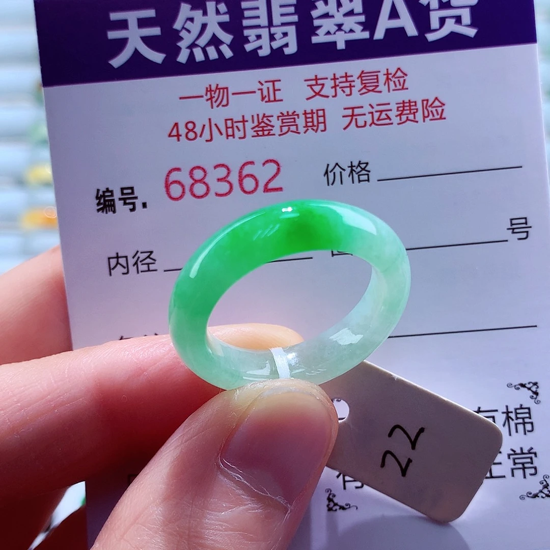未镶嵌戒指翡翠翡翠