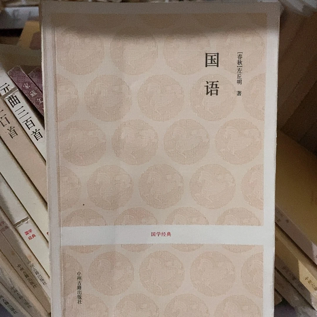 瑕疵锯口   国语