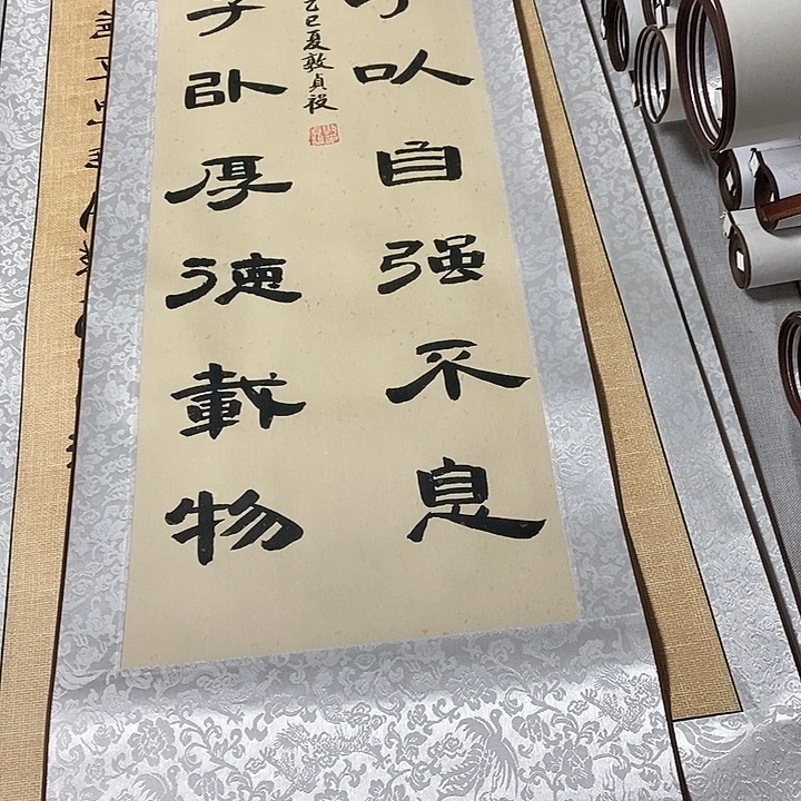 书法天行健隶书卷轴