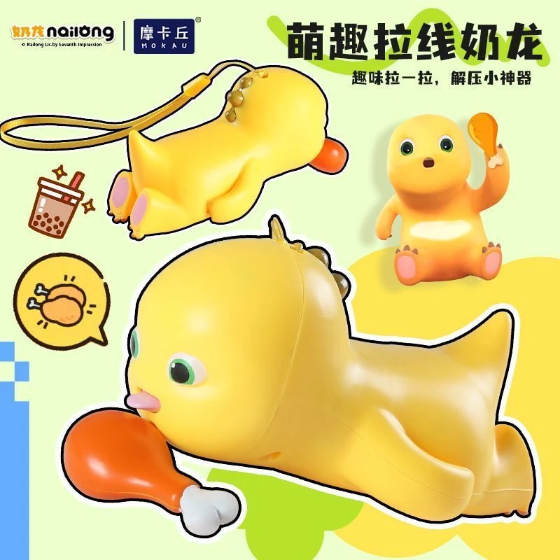 Q版奶龙吃鸡腿玩具可爱摆件卡通玩偶公仔钥匙扣挂件