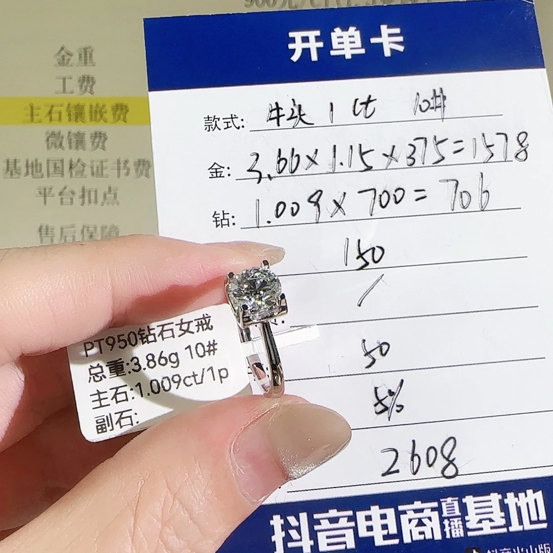 实验室培育钻石铂Pt950镶嵌牛头1克拉10号