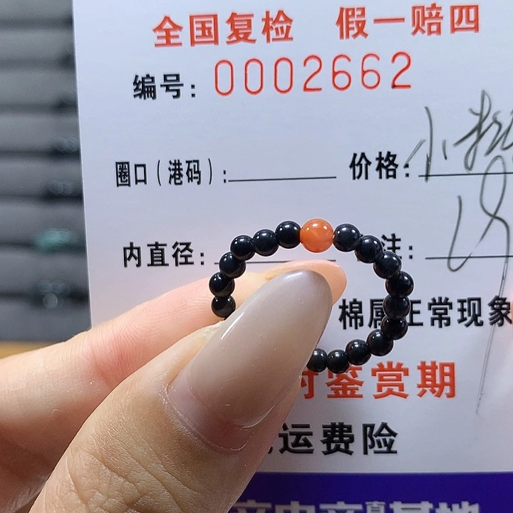 未镶嵌戒圈翡翠2662