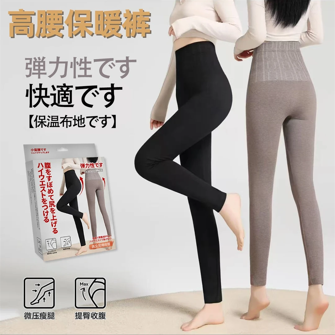 【新款礼盒装】秋冬高腰收腹提臀贴身保暖防静电柔软打底裤秋裤