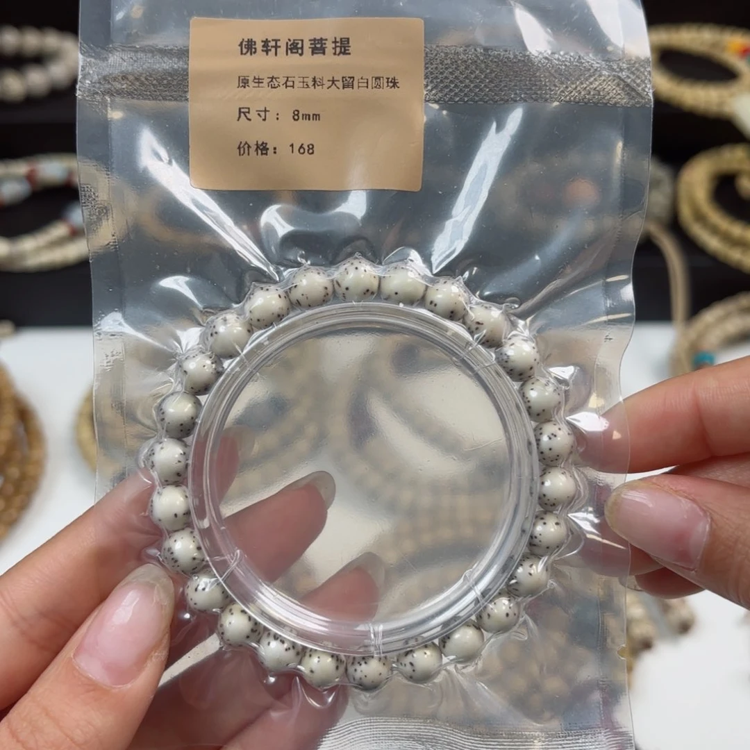 星月菩提吊坠小*星月菩提