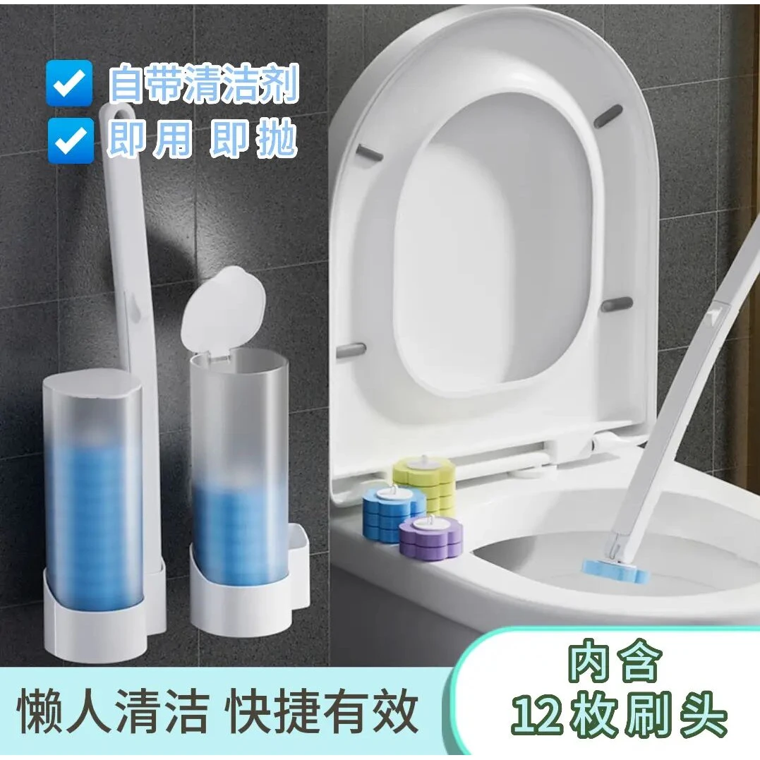 一次性马桶刷溶解替换头厕所清洁刷无死角去污家用可抛马桶刷lh