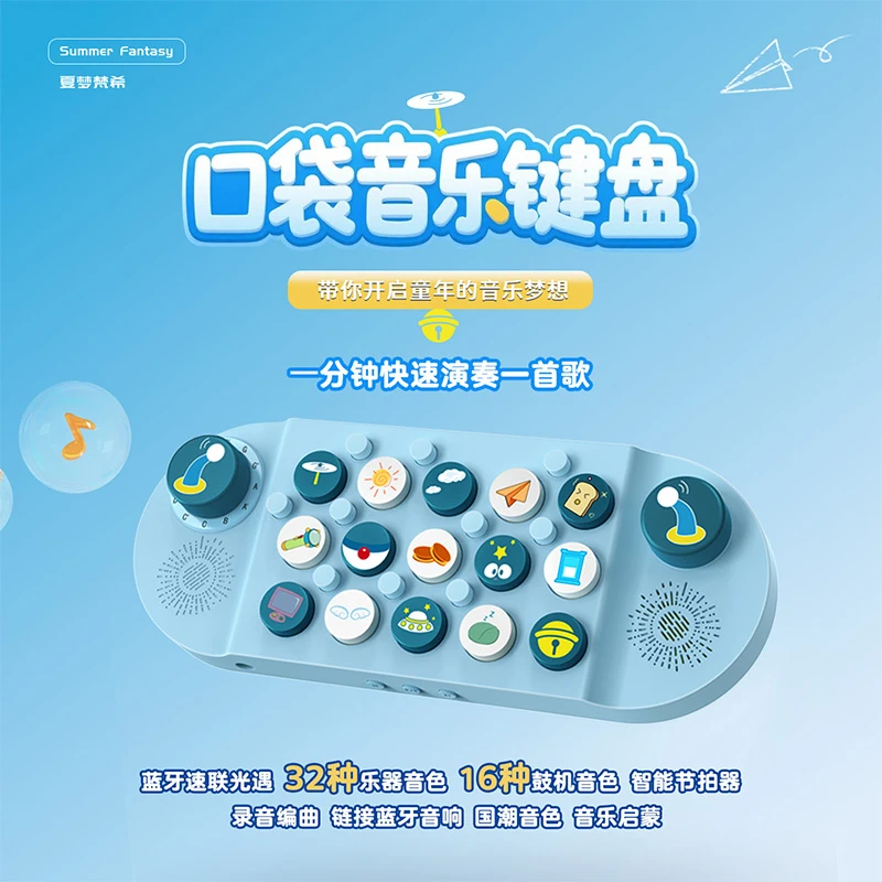 口袋音乐键盘光遇哆啦电子琴a梦二次元叮当乐器猫玩具MIDI键盘
