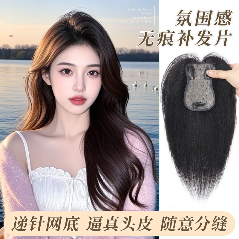 金丝发网假发波点全真发专用增发量无需刘海补发片假发片头顶