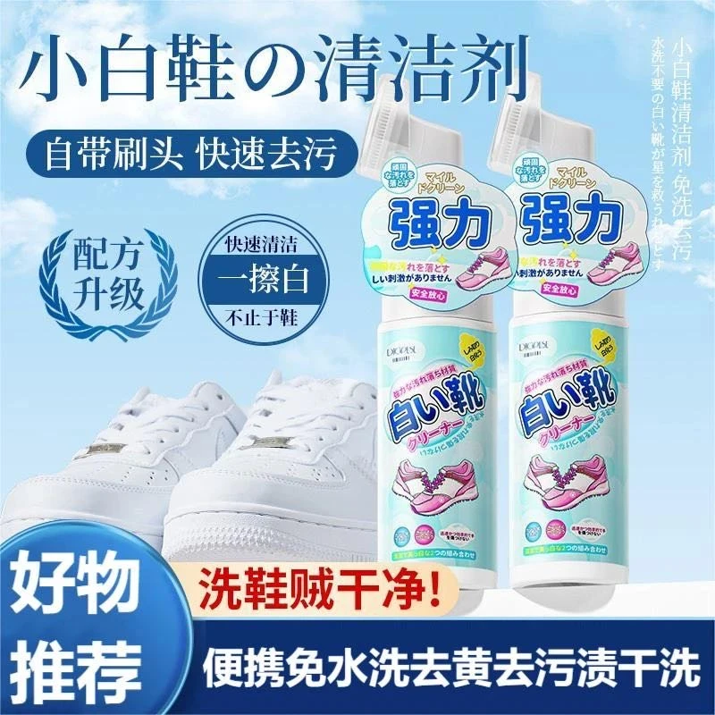 【官方正品】鞋子清洁剂便携刷头省力免水洗强力去黄去污洗鞋神器