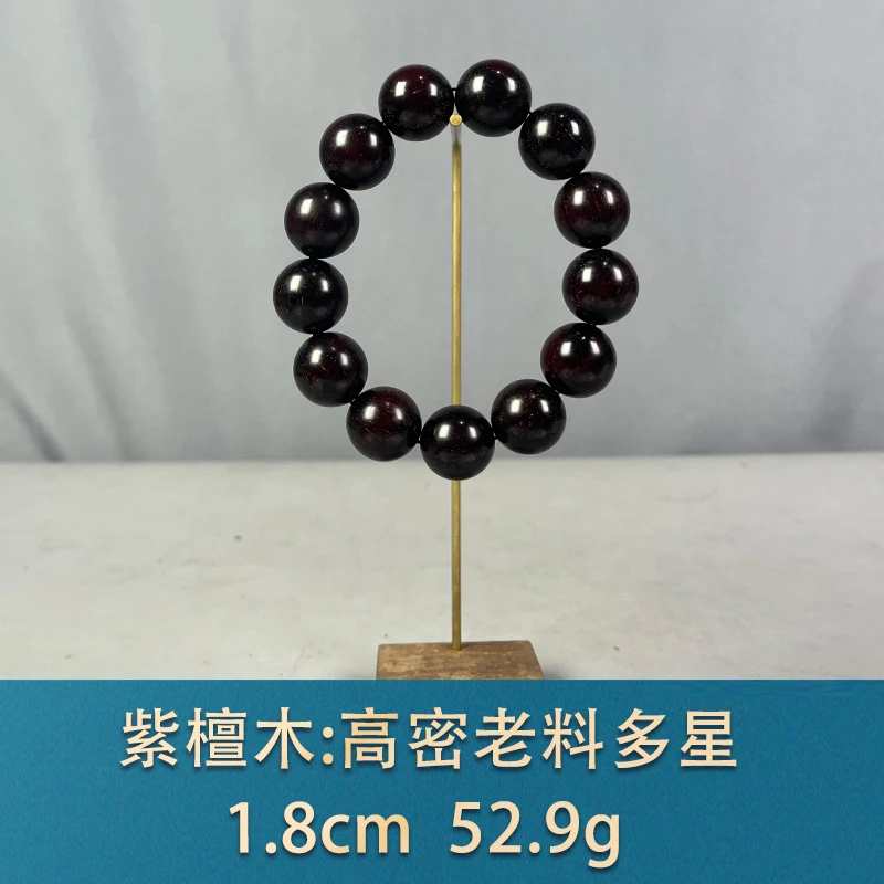 82309 高密老料多星 紫檀木