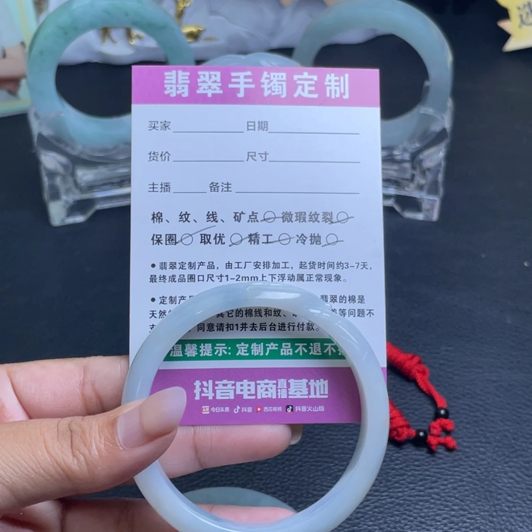 猫***未镶嵌手镯定制翡翠