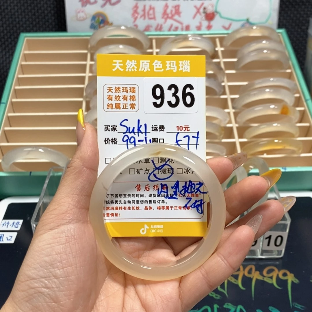 玛瑙/玉髓手镯未镶嵌S****）936