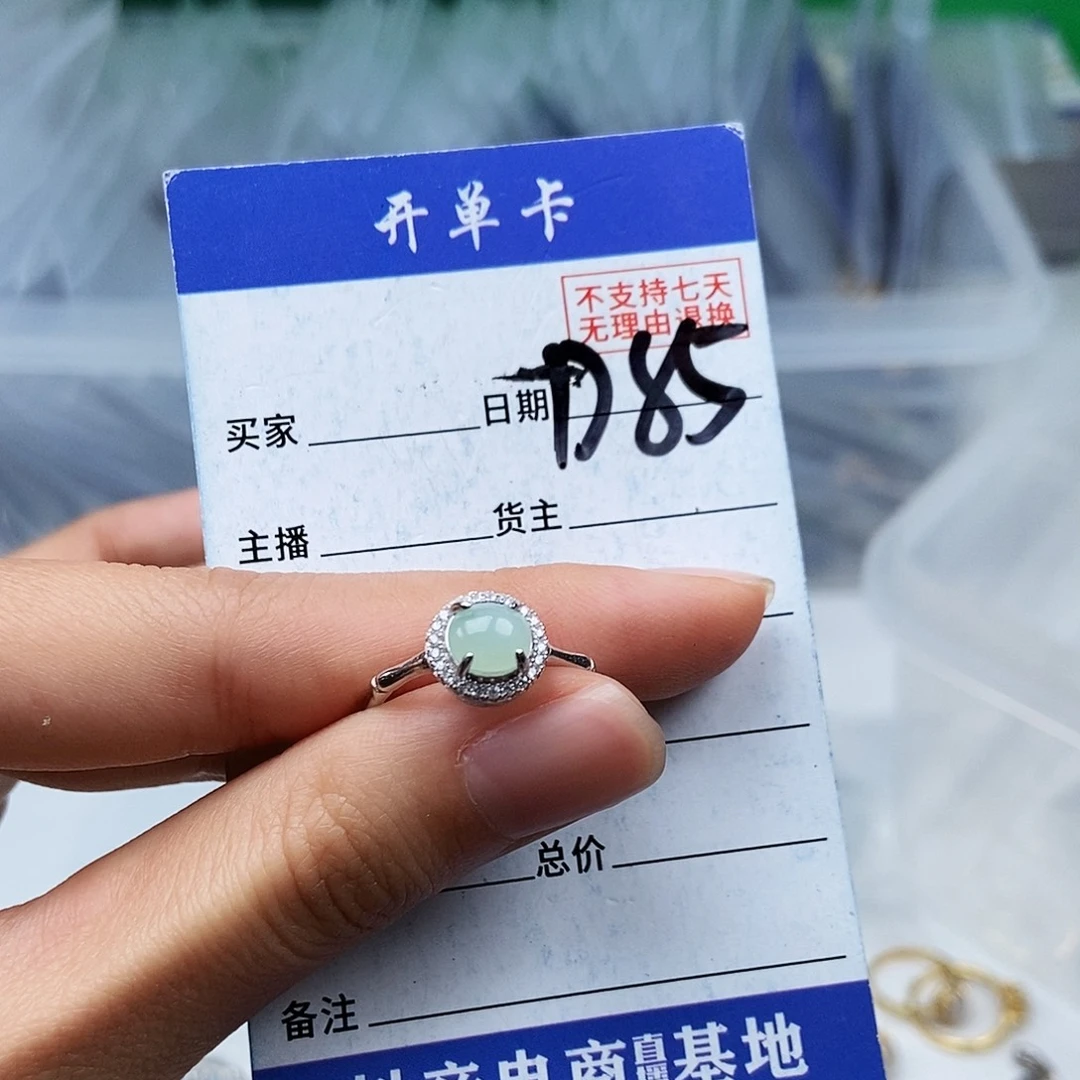 翡翠未镶嵌戒指戒指