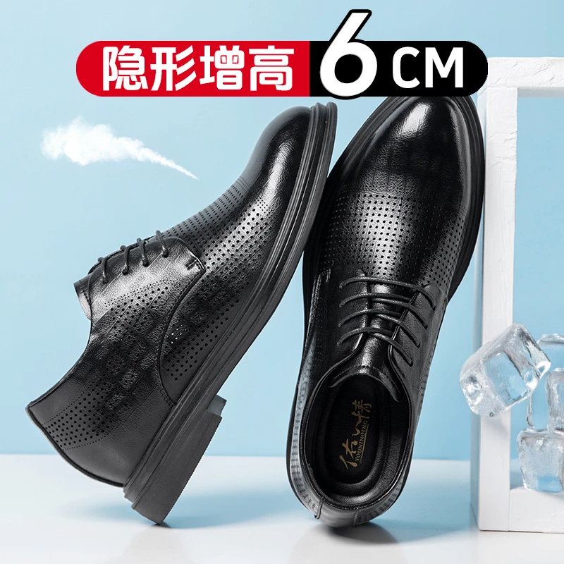 增高皮鞋男2025夏季爆款透气皮鞋休闲正装皮鞋镂空软底隐形内增高