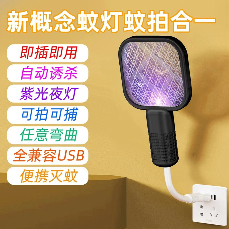 电蚊拍充电式强力家用自动灭蚊灯二合一网拍驱蚊神器婴儿孕妇专用