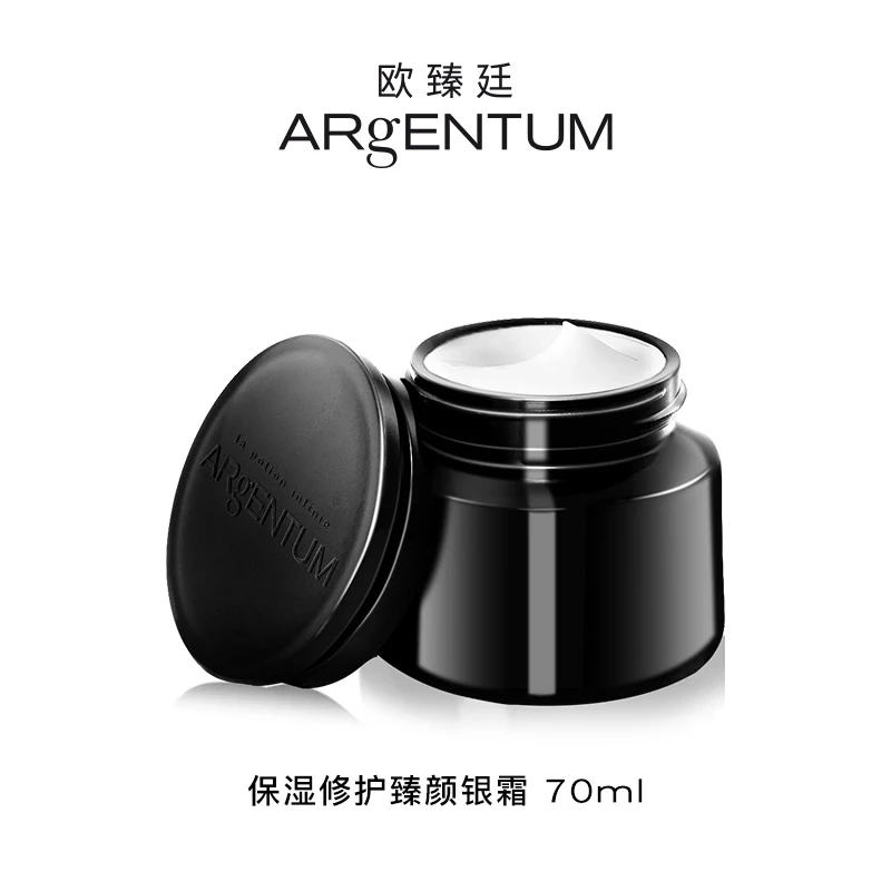 ARgENTUM欧臻廷保湿修护臻颜银霜  70ml 紧致抗皱