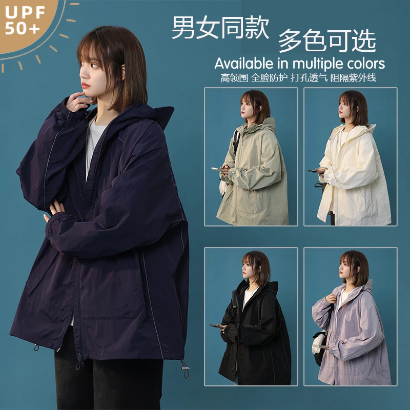 UPF50+山系户外防晒衣男女轻薄透气网孔冰丝防紫外线防晒服外套