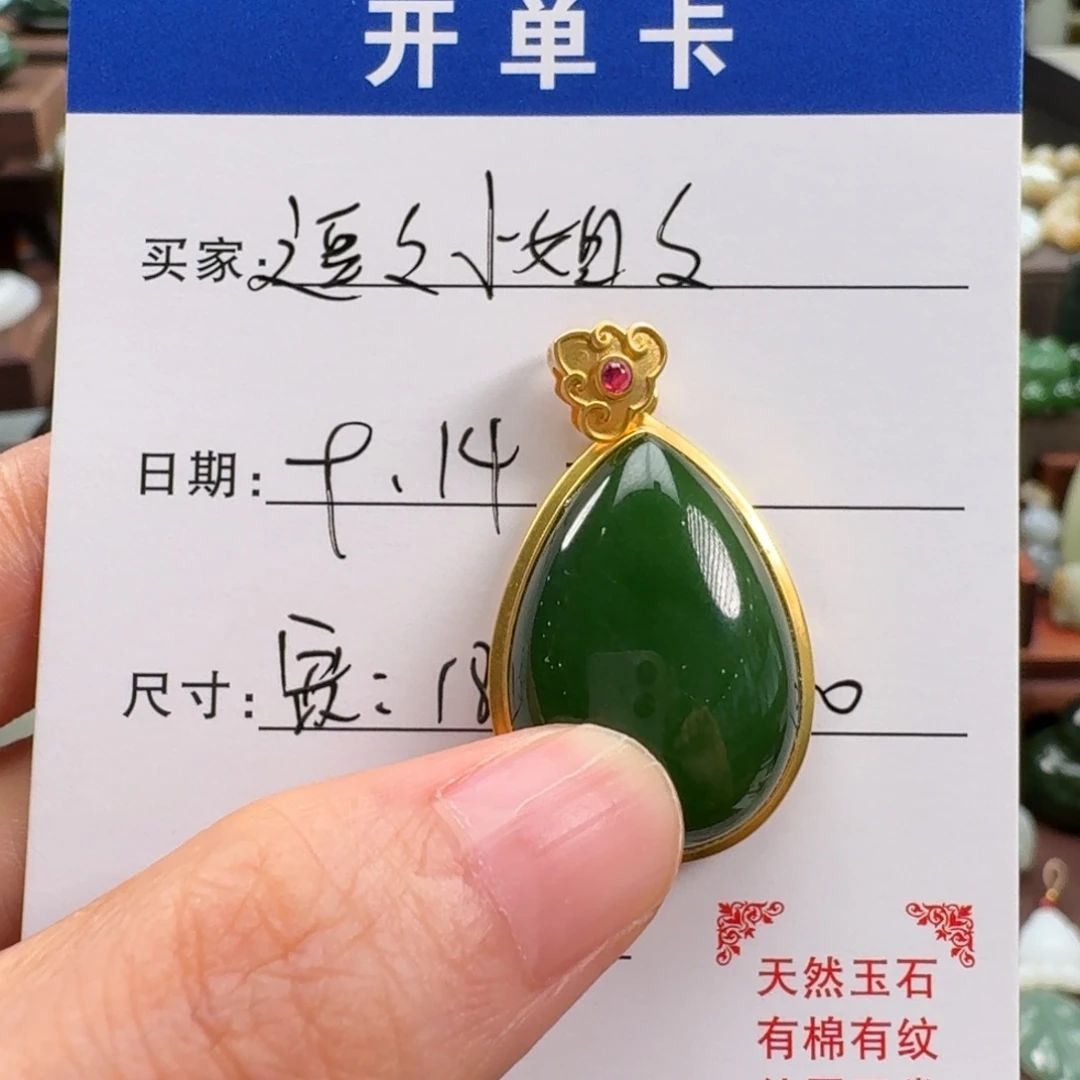 颈饰18K金镶嵌和田玉