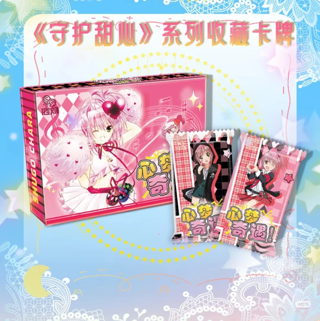 冻【爽吃】花笙 守护甜心国产二创收藏卡牌盲盒(代拆)