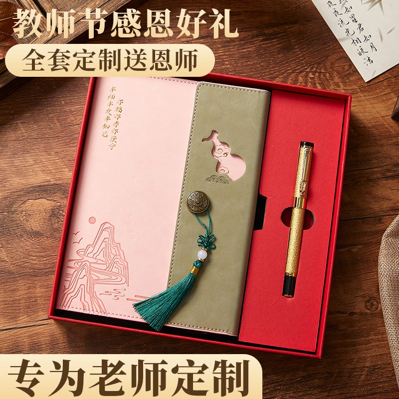 【非遗国风镂空葫芦送老师中秋礼物】送老师感恩定制笔记本礼盒礼物