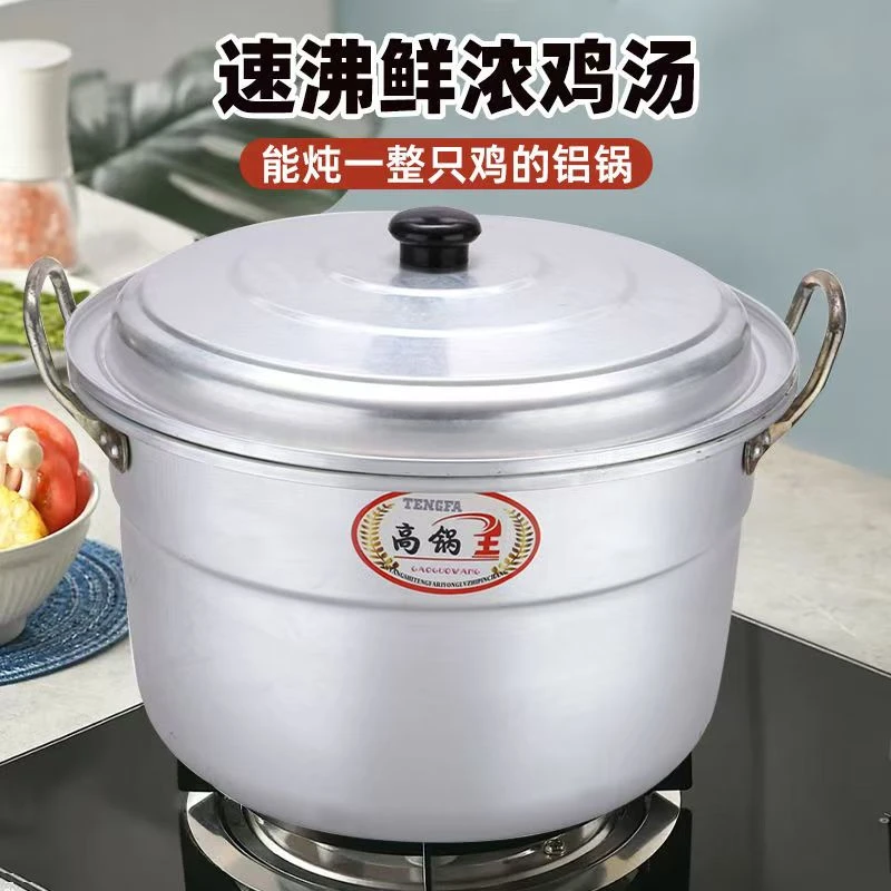 特大48加厚老式铝锅食堂大锅汤锅煮粥卤肉锅大汤桶煤气商用炖锅