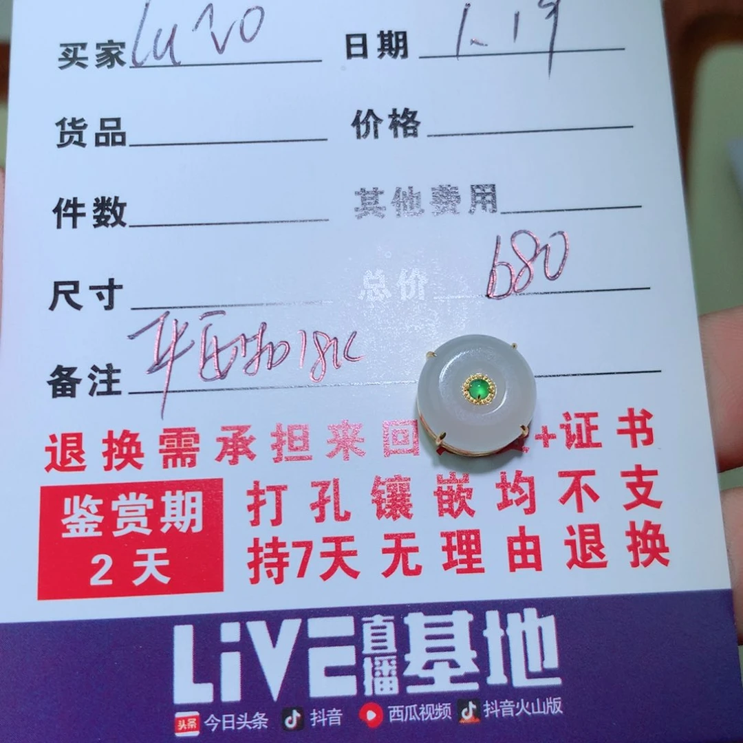 翡翠项链18K金镶嵌L****?平安扣