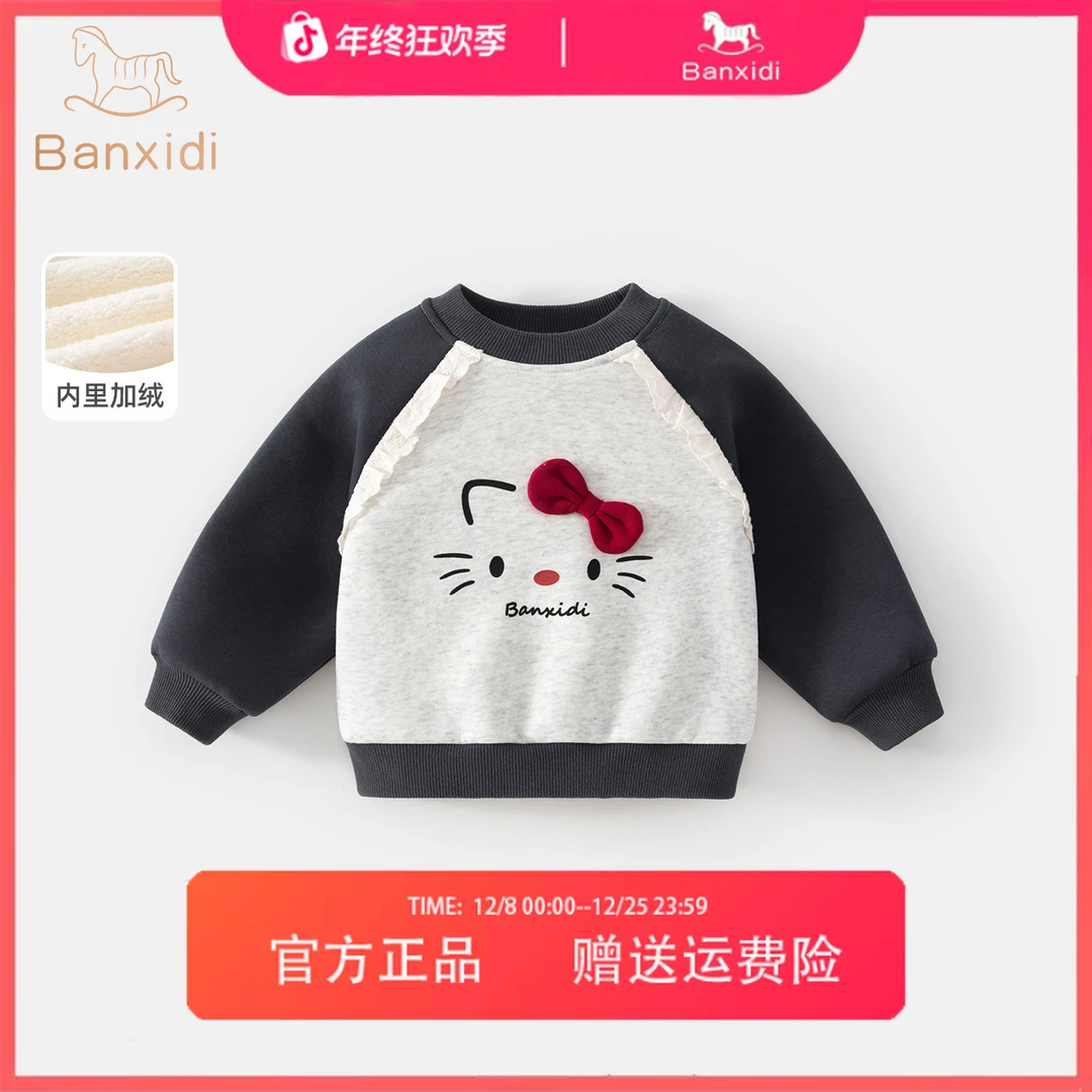 班喜迪女童卫衣秋冬款2025新款洋气宝宝加绒冬装儿童套头上衣冬季