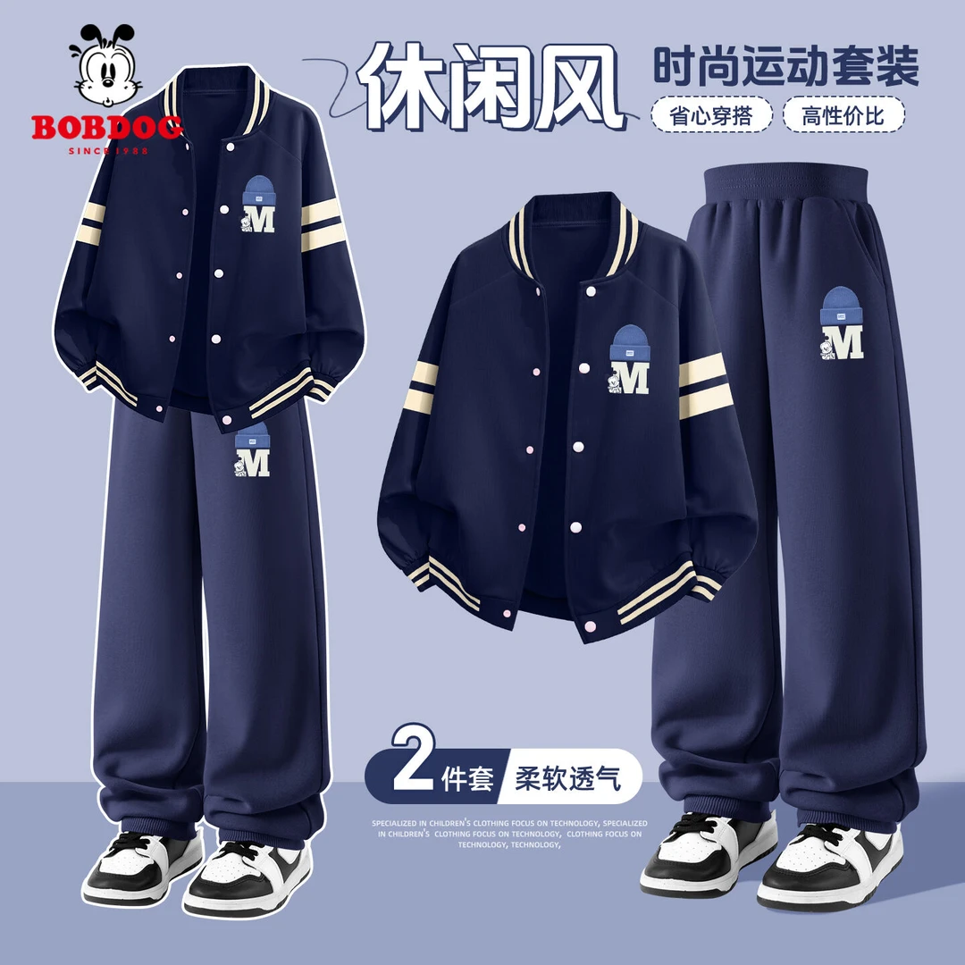 巴布豆卡乐男童运动套装男孩长袖外套2025秋装新款儿童校服两件套