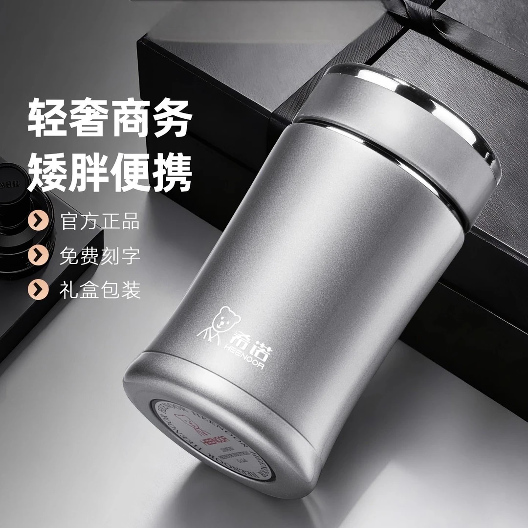 希诺真空保温杯矮胖款掌心宝口袋杯曲线杯身高档车载商务水杯3000