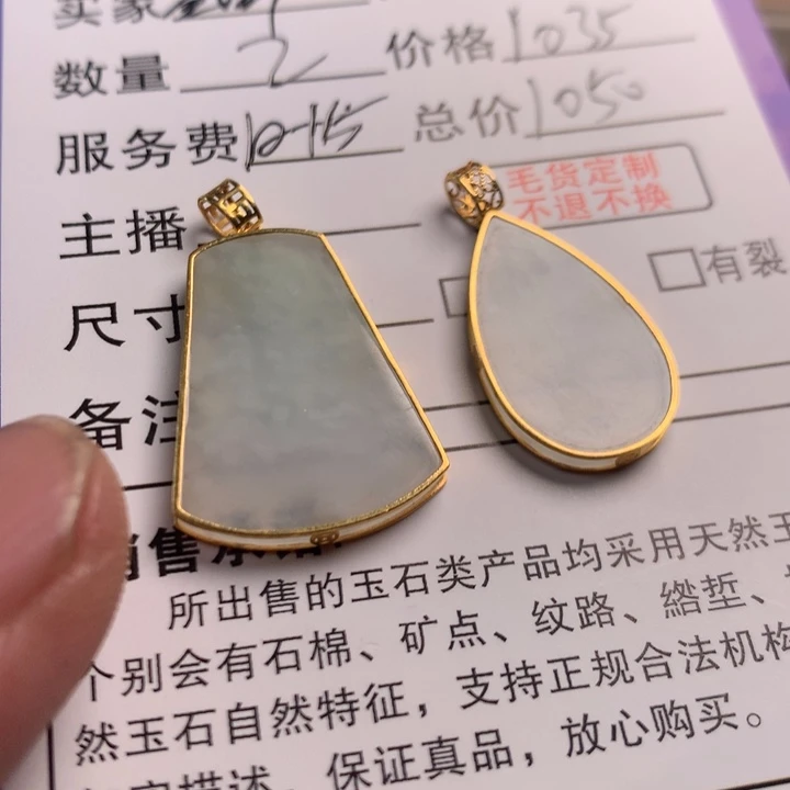 翡翠未镶嵌颈饰翡翠