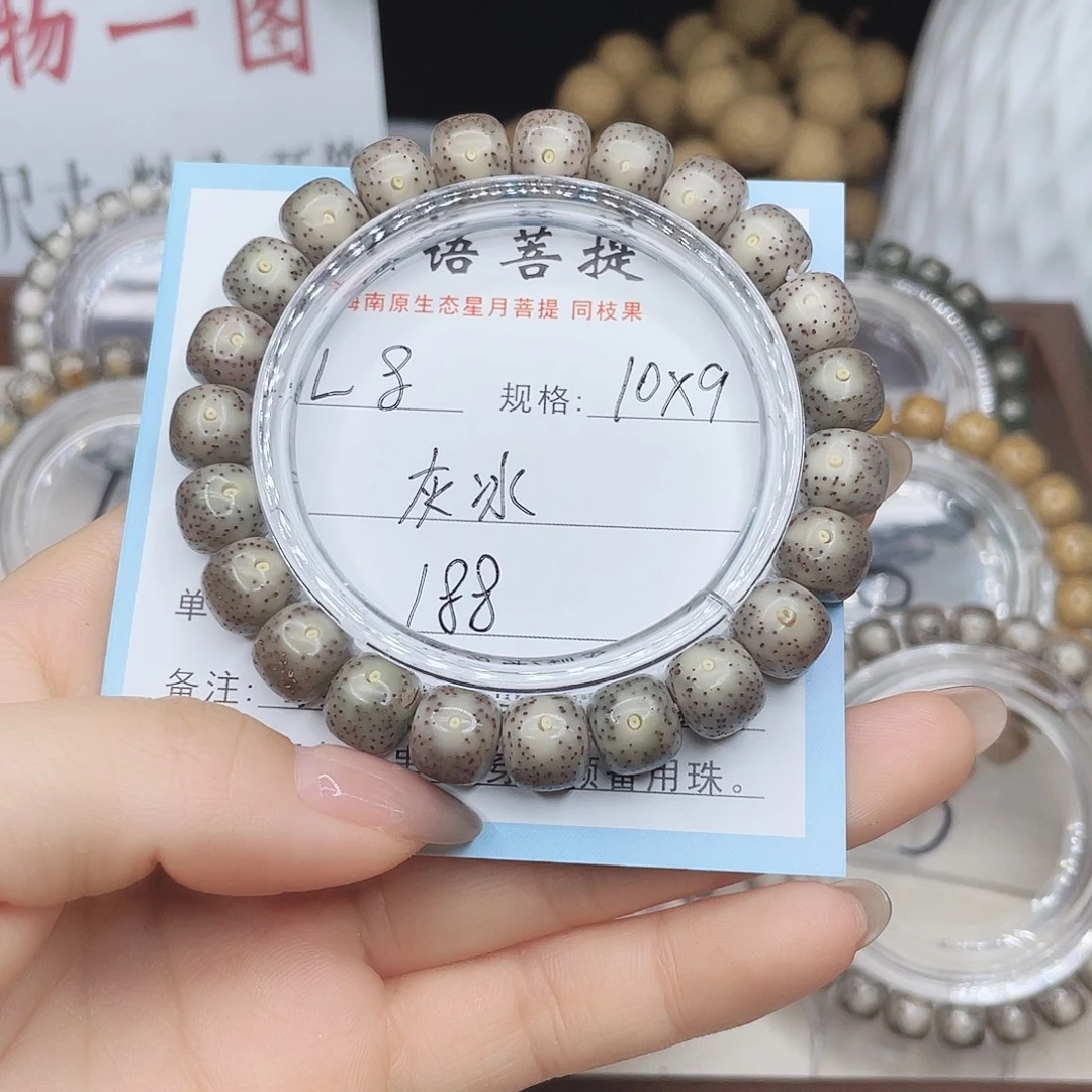 人***梦星月菩提手串灰冰