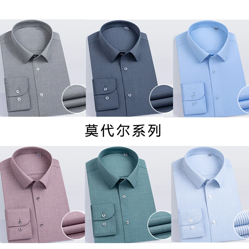 总裁系列高端男士衬衫长袖商务休闲春季新款男装衬衣237莫代尔