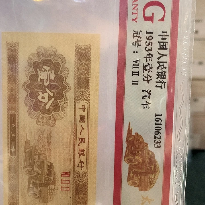 平***妹买1分1张送0.5m2Q4918001捆